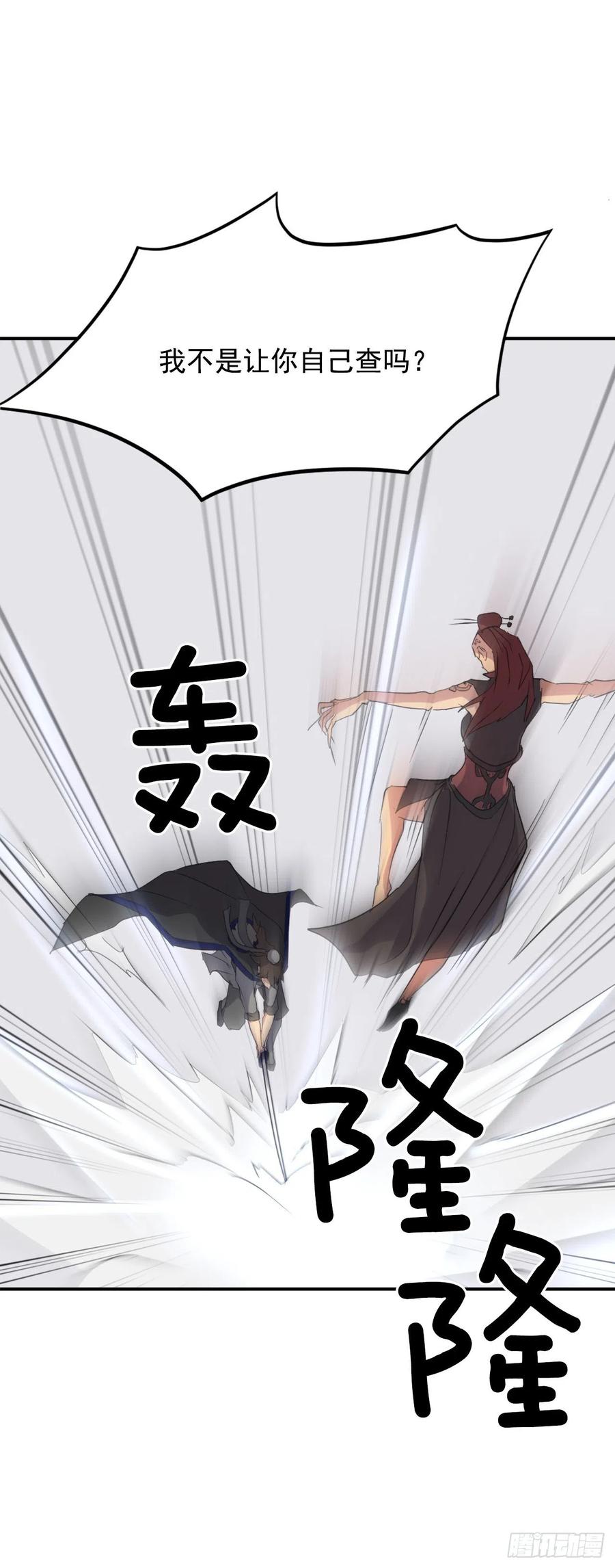 《不死至尊》38.胜负已分 第28页