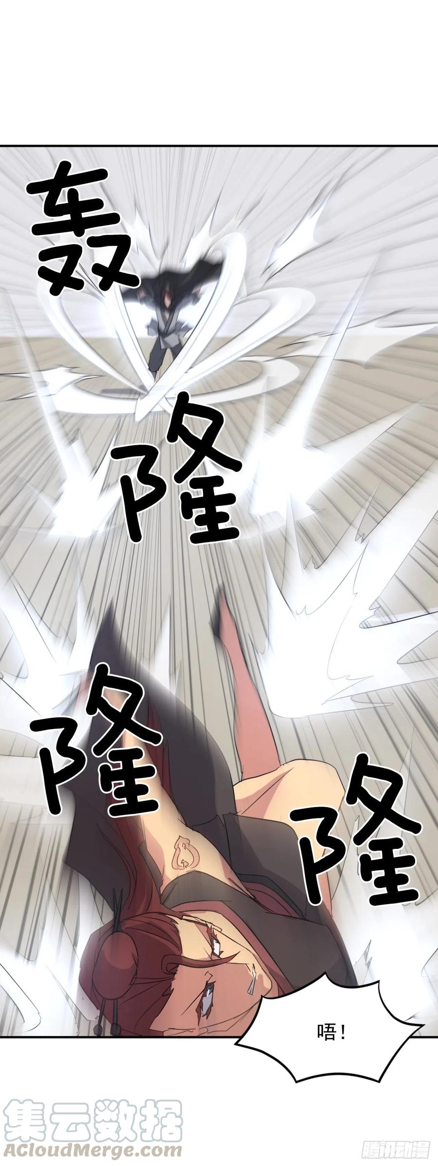 《不死至尊》38.胜负已分 第29页