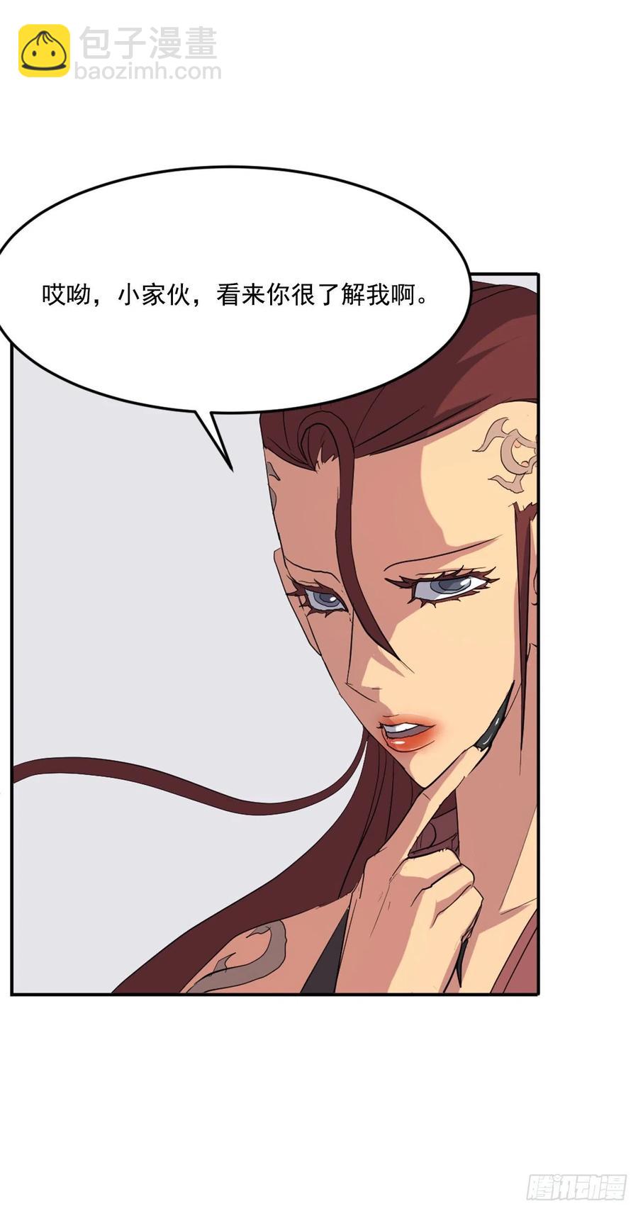 《不死至尊》38.胜负已分 第2页
