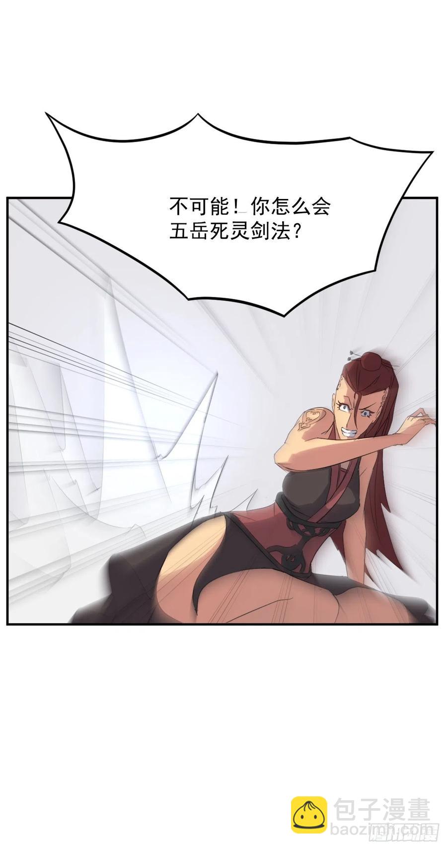 《不死至尊》38.胜负已分 第30页