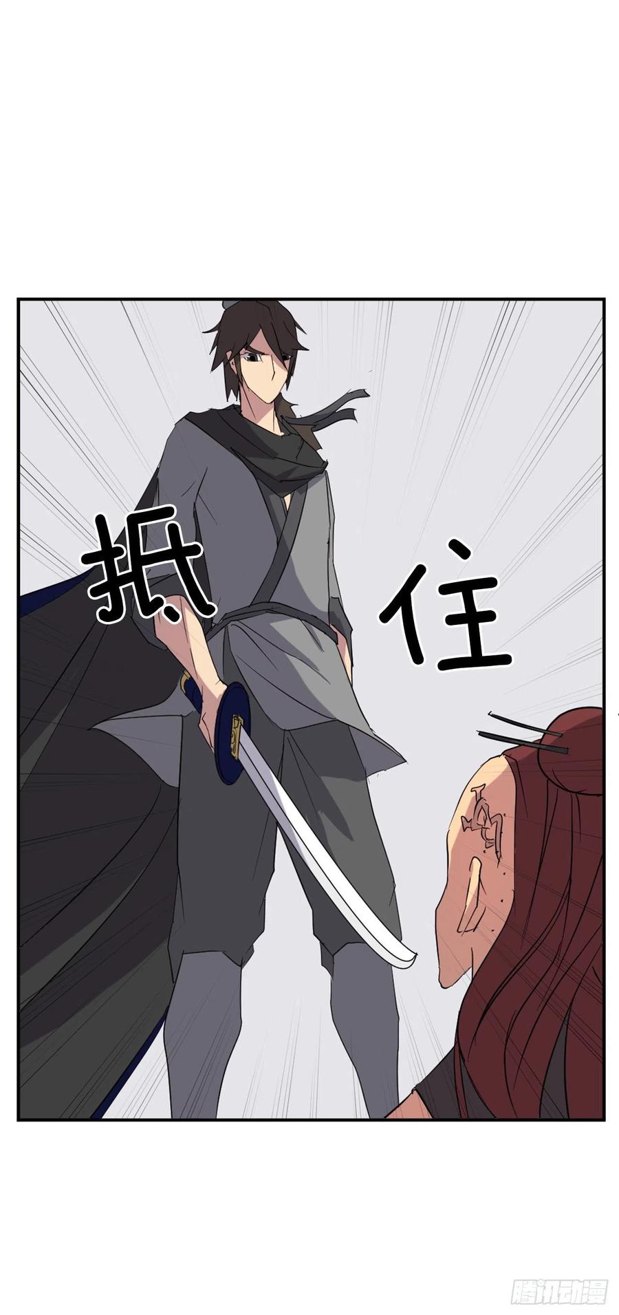 《不死至尊》38.胜负已分 第31页