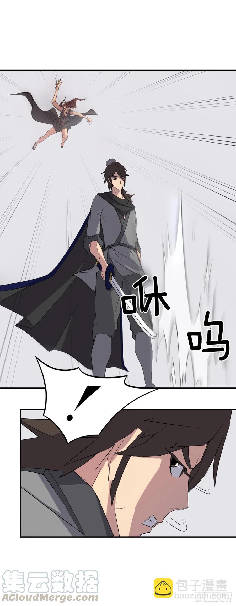 《不死至尊》38.胜负已分 第33页