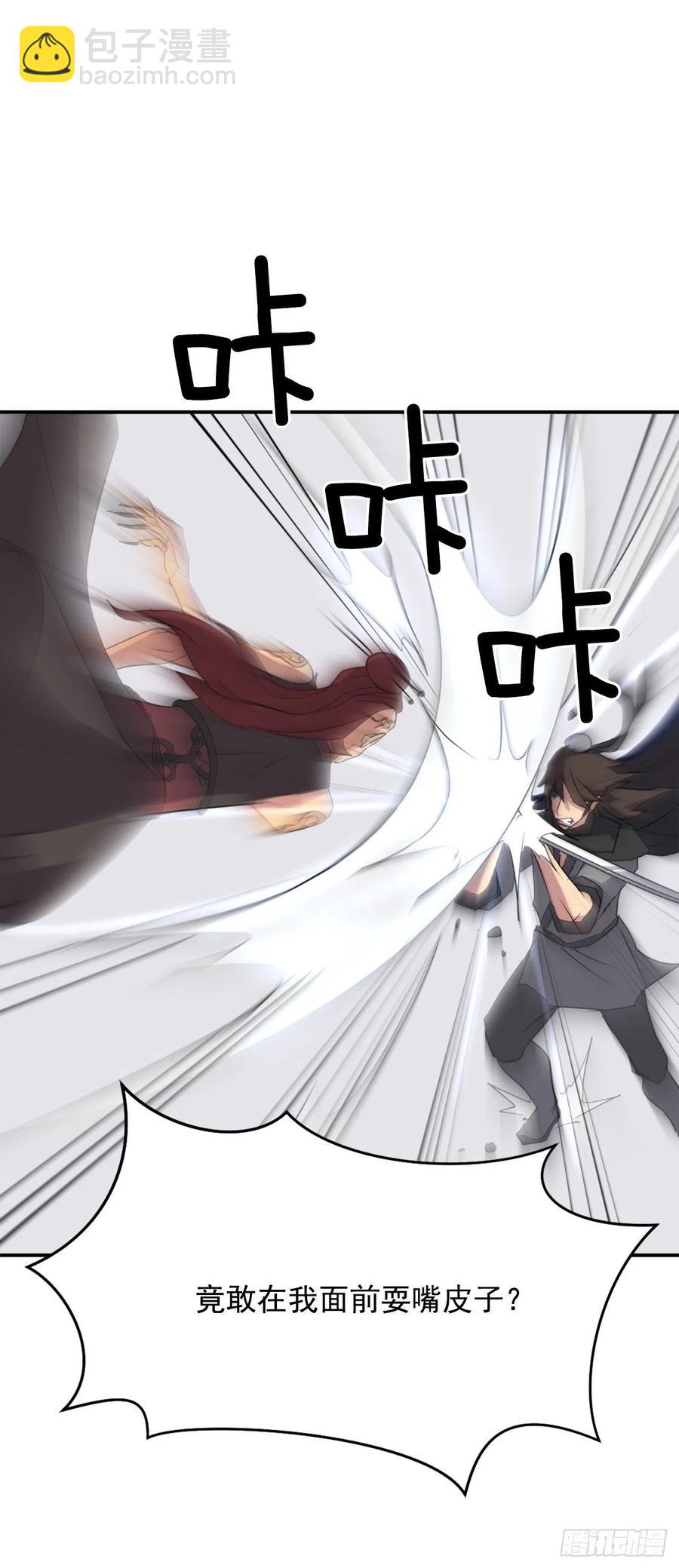 《不死至尊》38.胜负已分 第34页