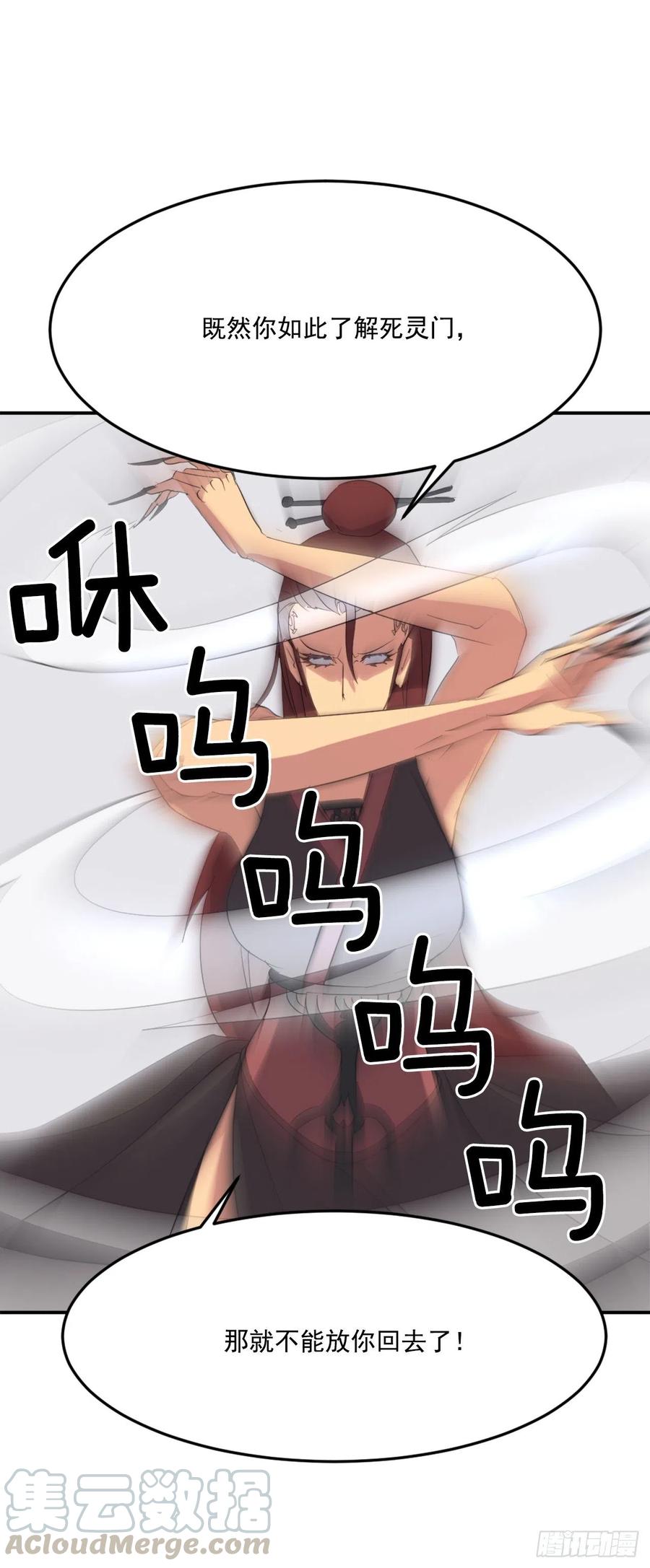 《不死至尊》38.胜负已分 第37页