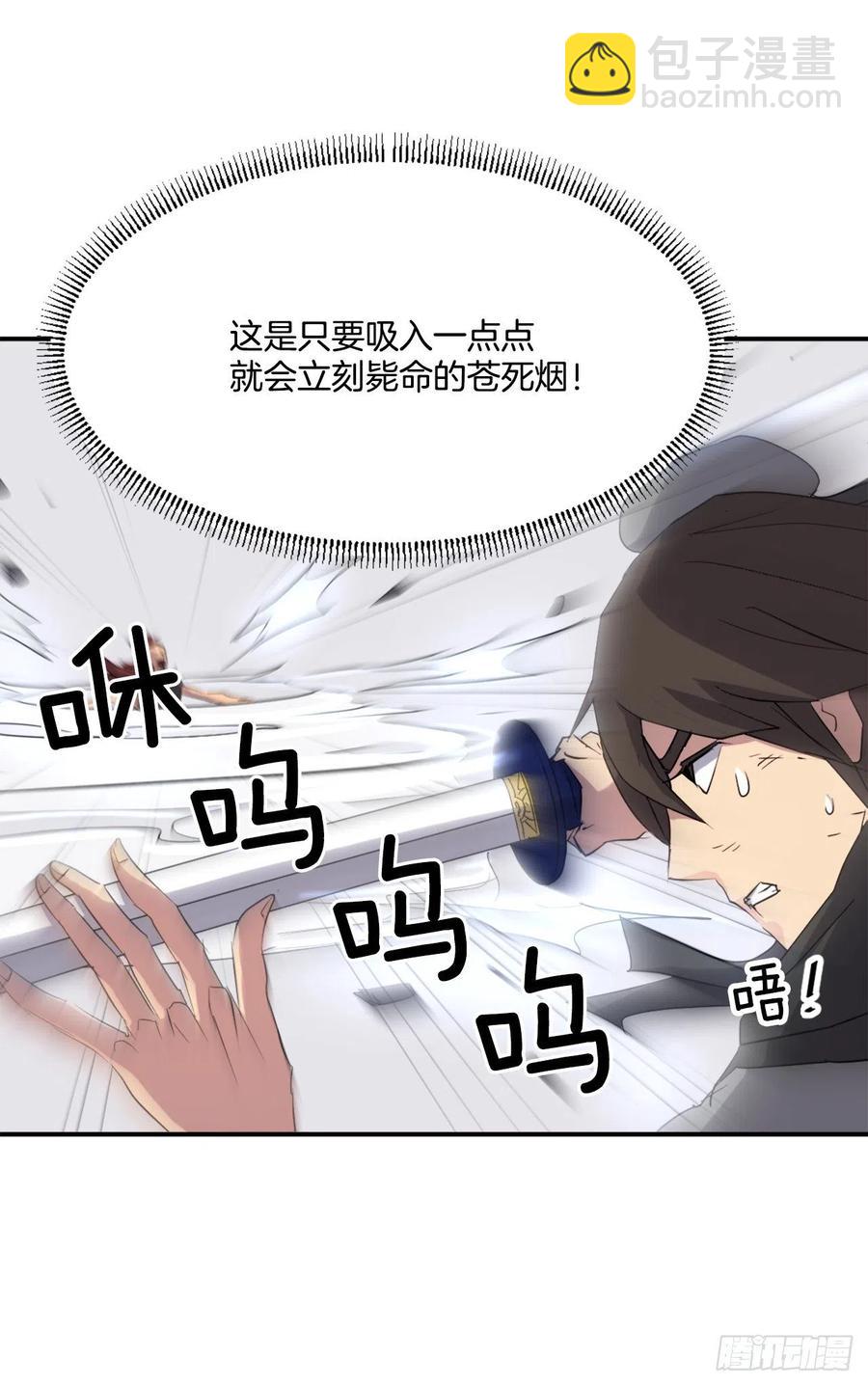 《不死至尊》38.胜负已分 第39页