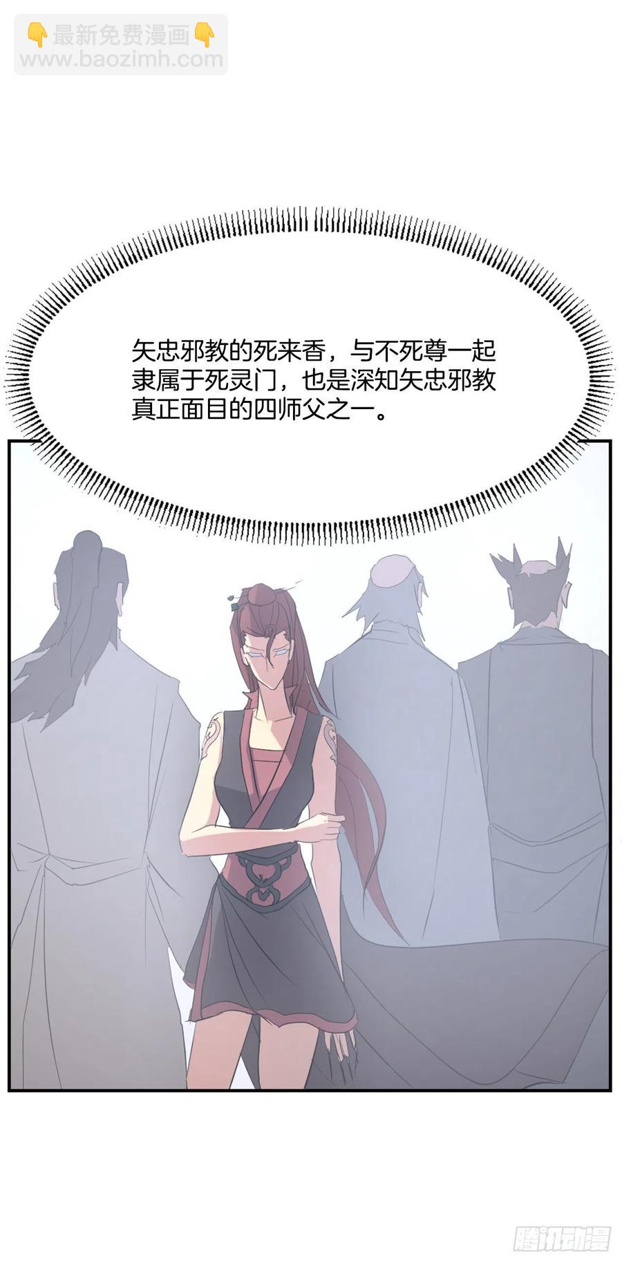 《不死至尊》38.胜负已分 第3页