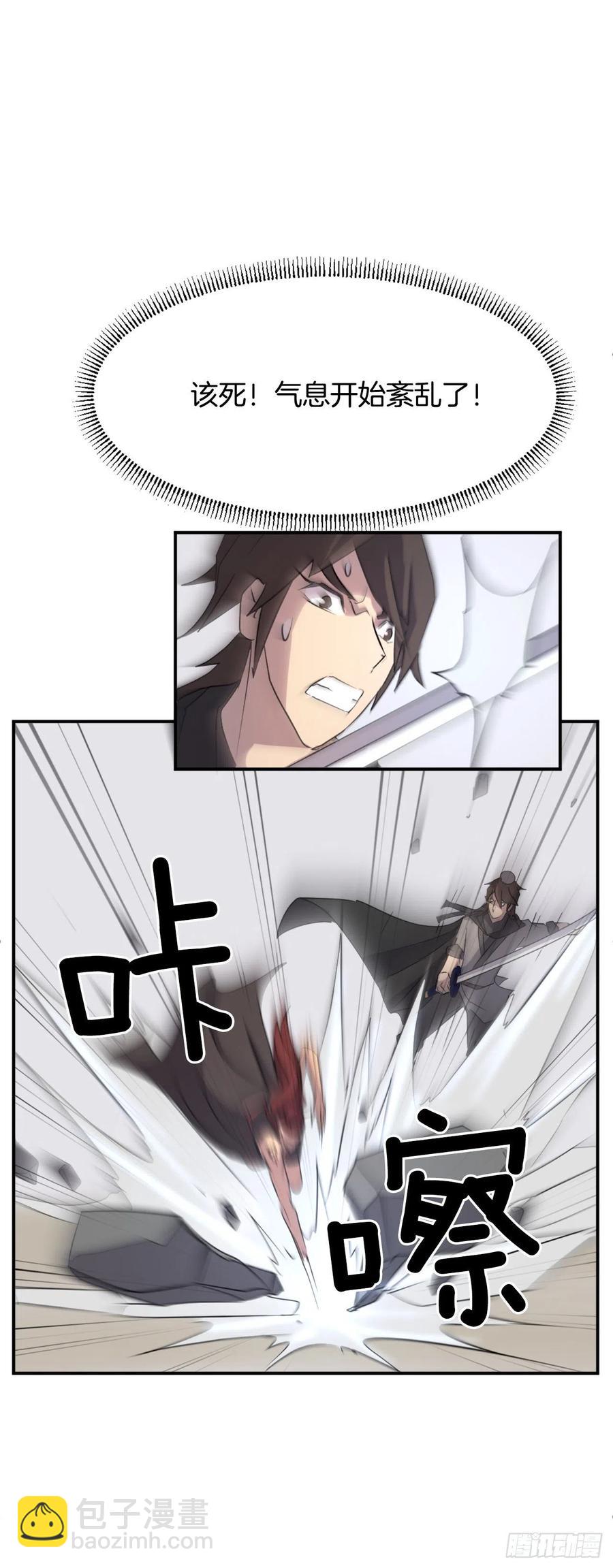 《不死至尊》38.胜负已分 第44页