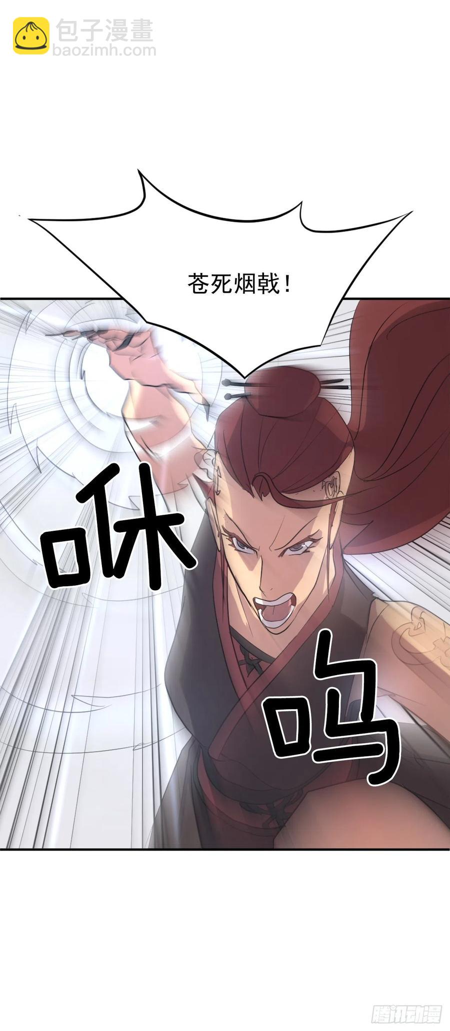 《不死至尊》38.胜负已分 第46页