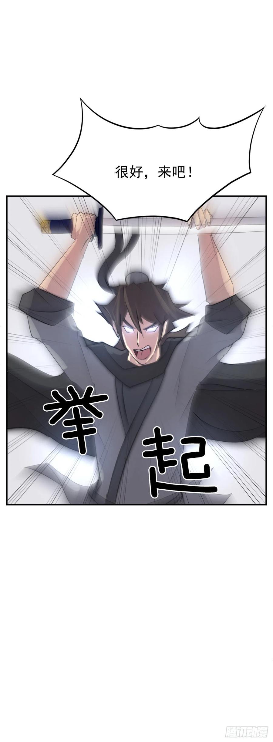 《不死至尊》38.胜负已分 第47页