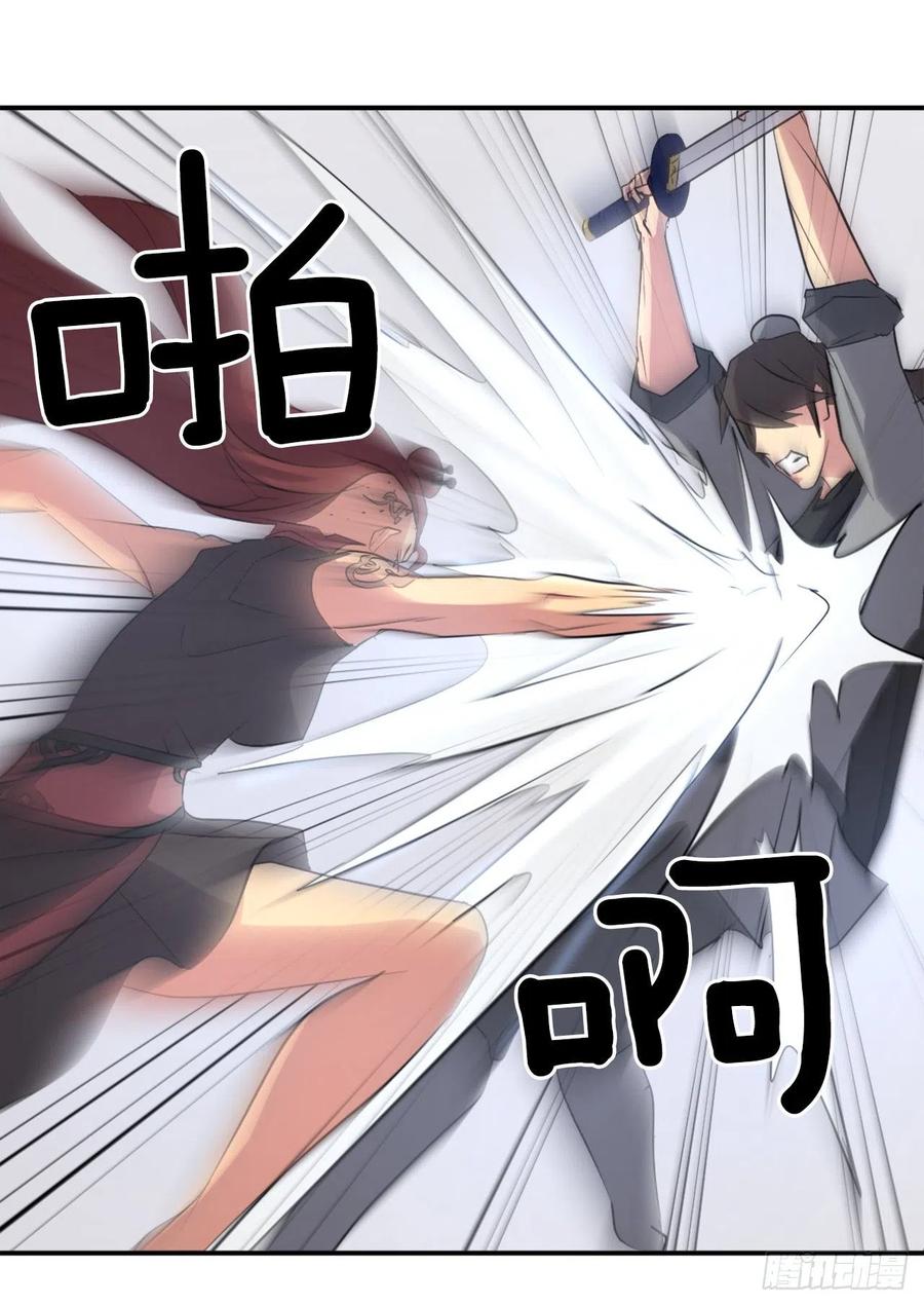 《不死至尊》38.胜负已分 第48页