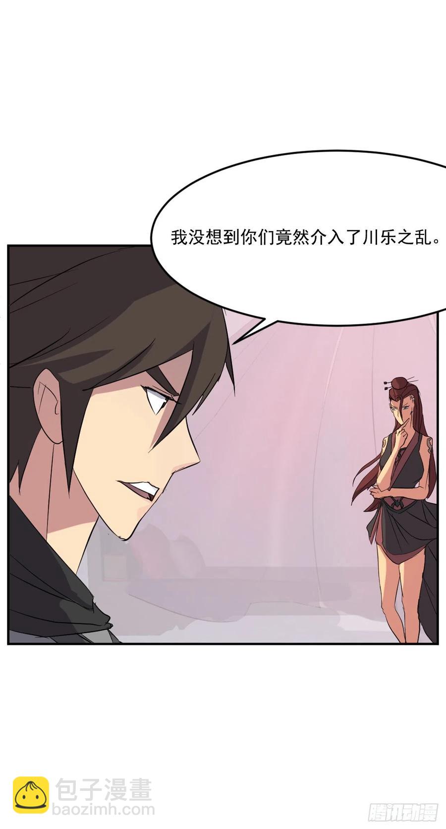 《不死至尊》38.胜负已分 第4页