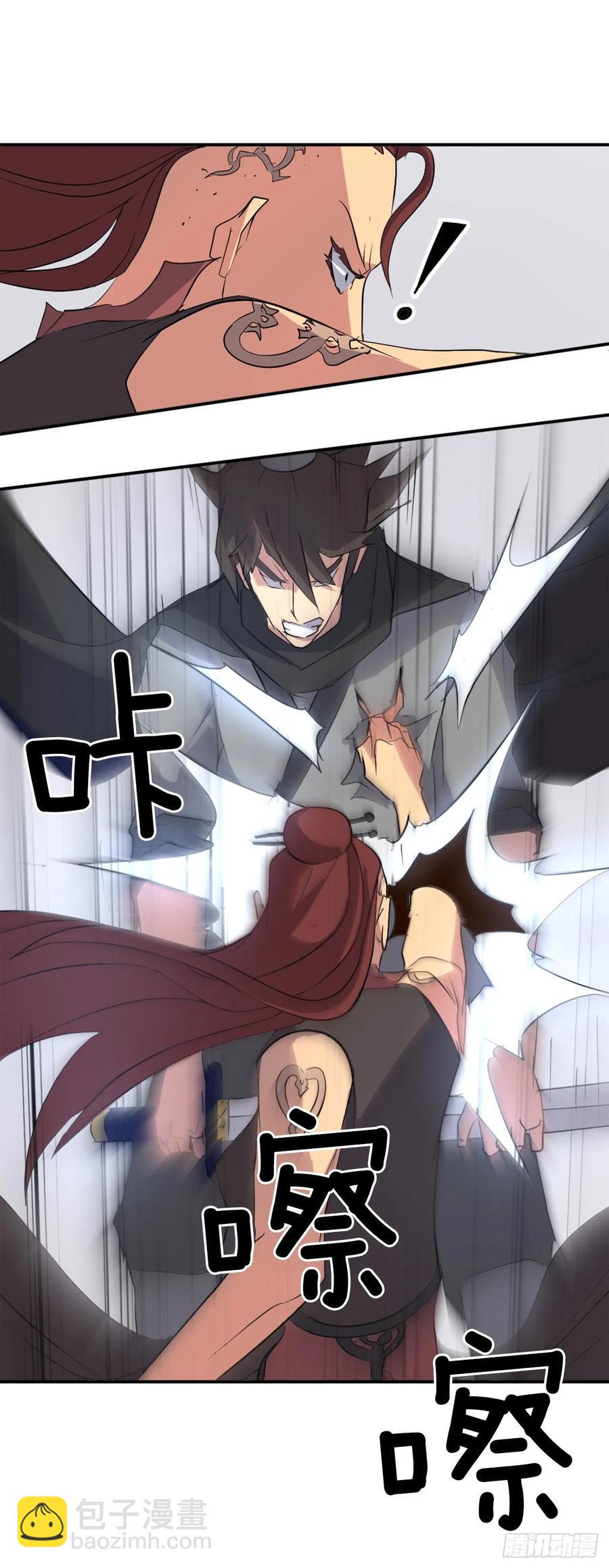 《不死至尊》38.胜负已分 第50页