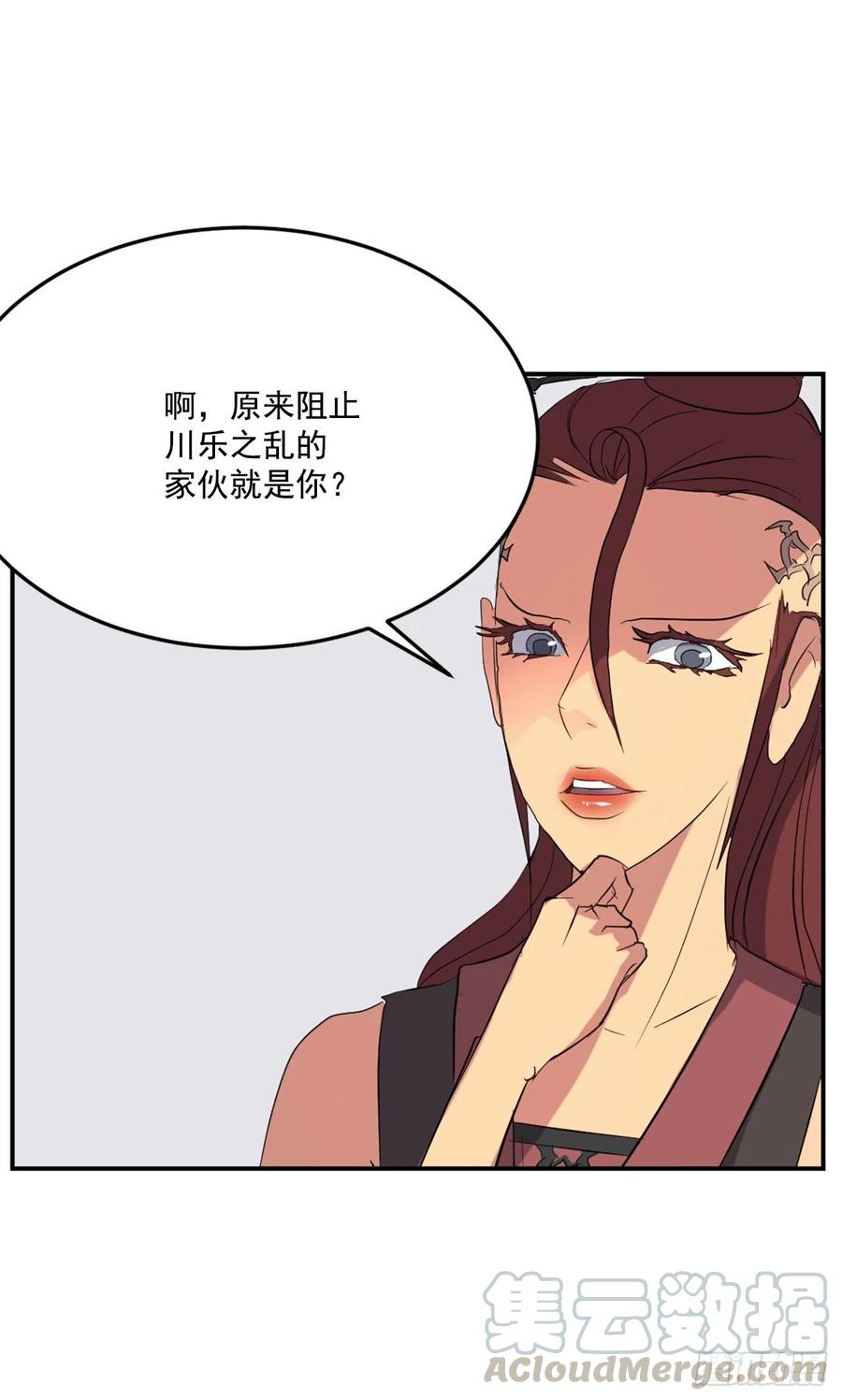 《不死至尊》38.胜负已分 第5页