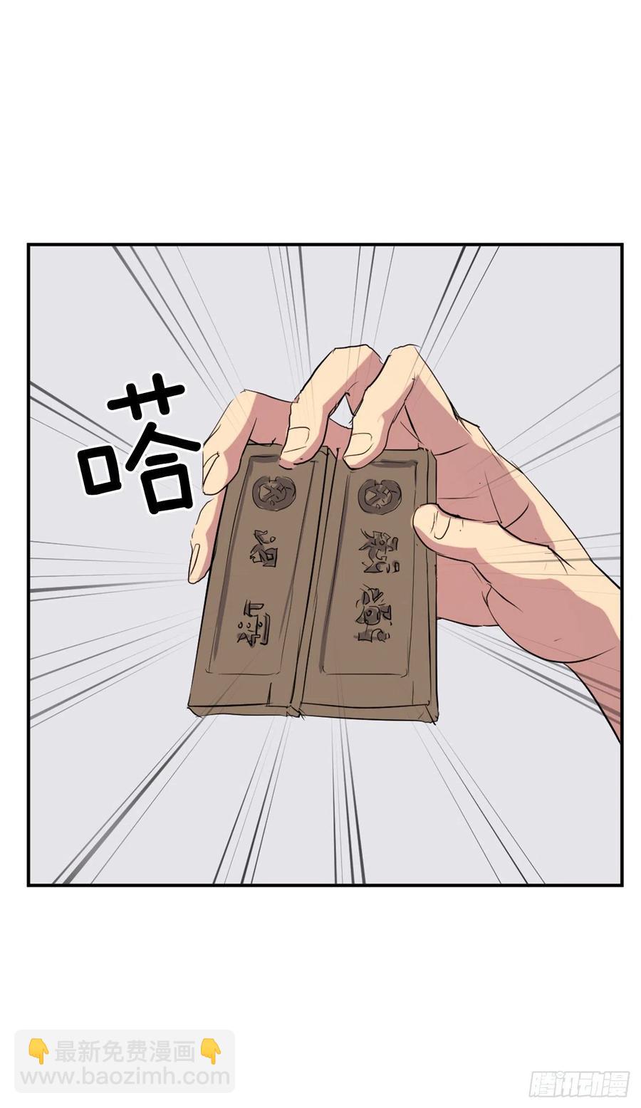 《不死至尊》38.胜负已分 第7页