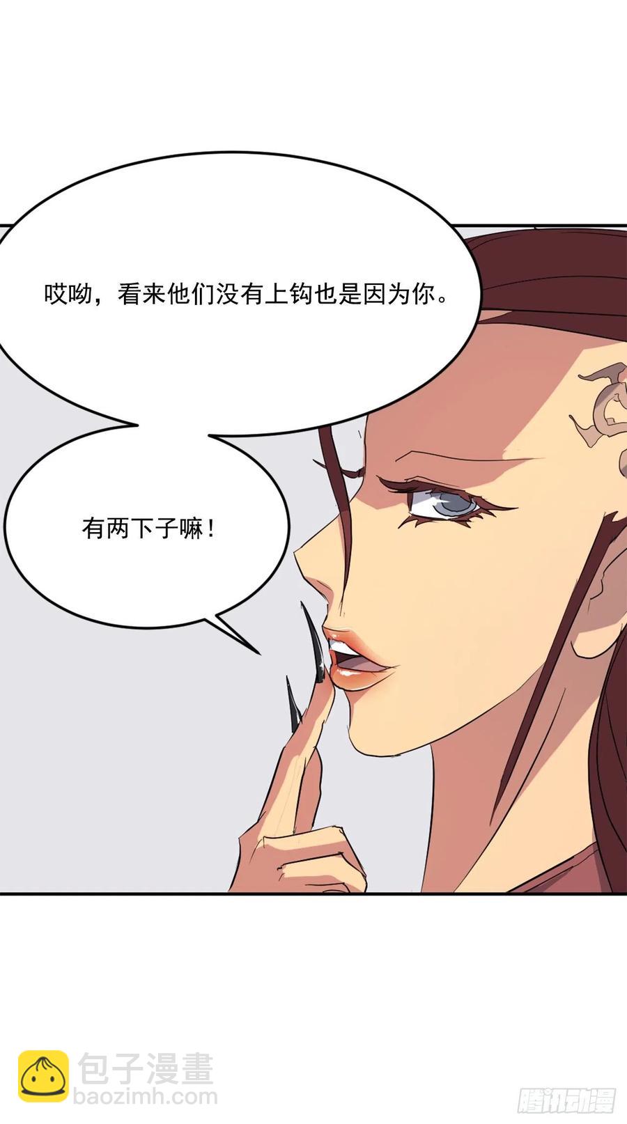 《不死至尊》38.胜负已分 第8页
