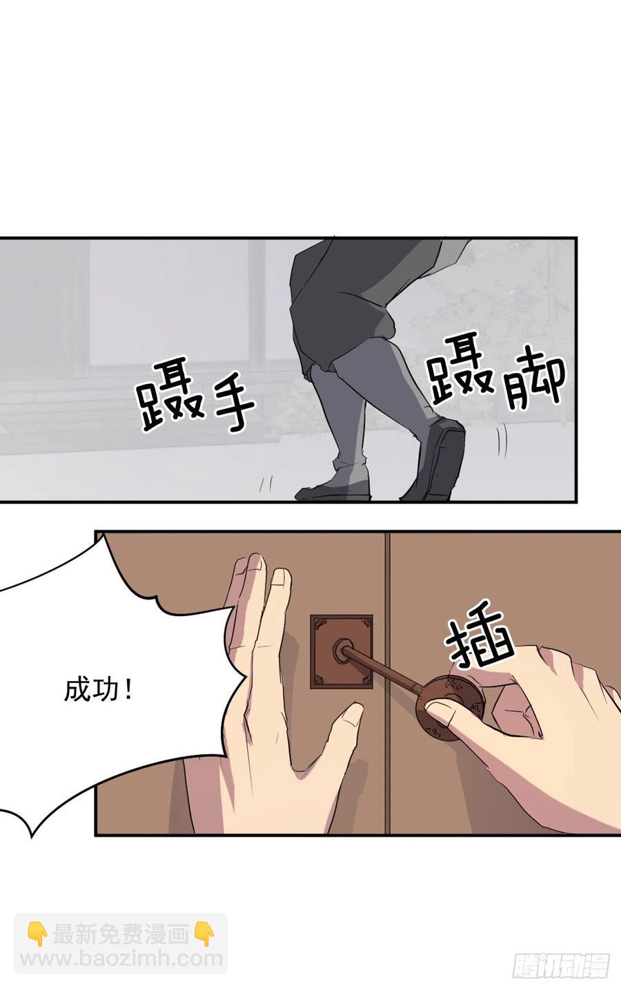 《不死至尊》36.煺婚 第10页