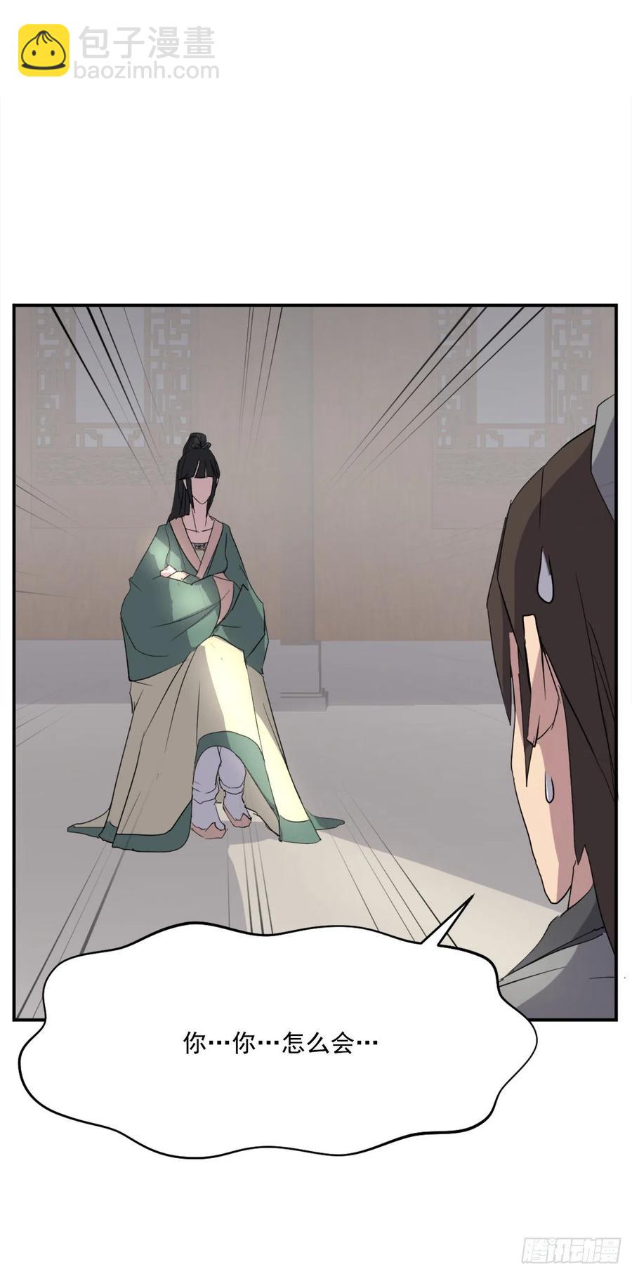 《不死至尊》36.煺婚 第12页