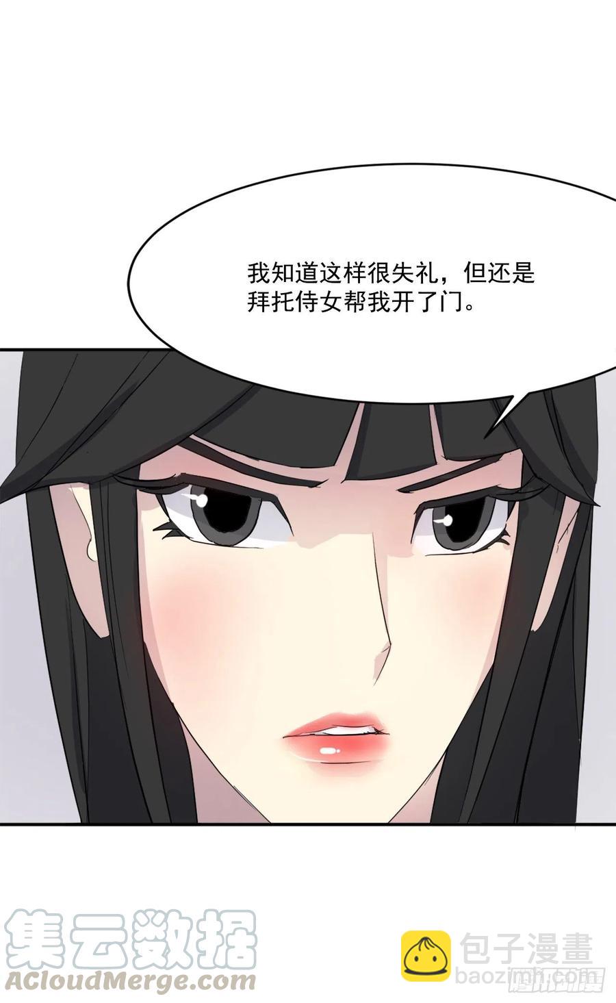 《不死至尊》36.煺婚 第13页