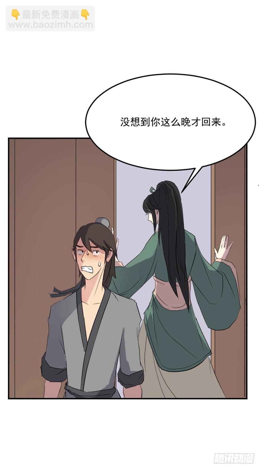 《不死至尊》36.煺婚 第14页