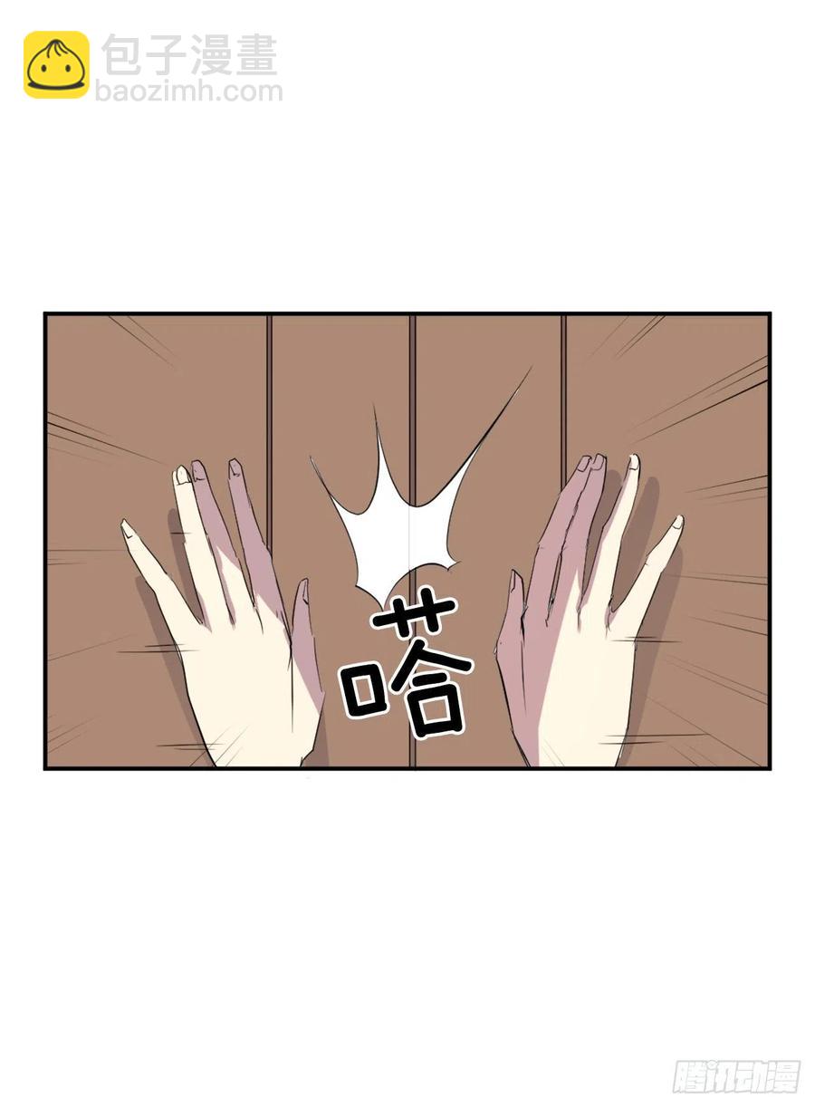 《不死至尊》36.煺婚 第15页