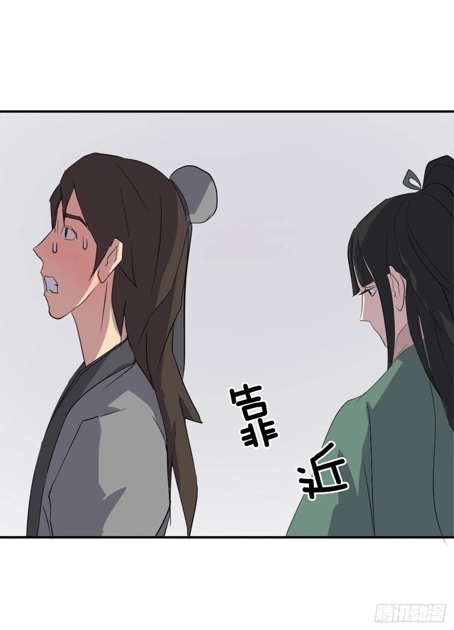 《不死至尊》36.煺婚 第16页
