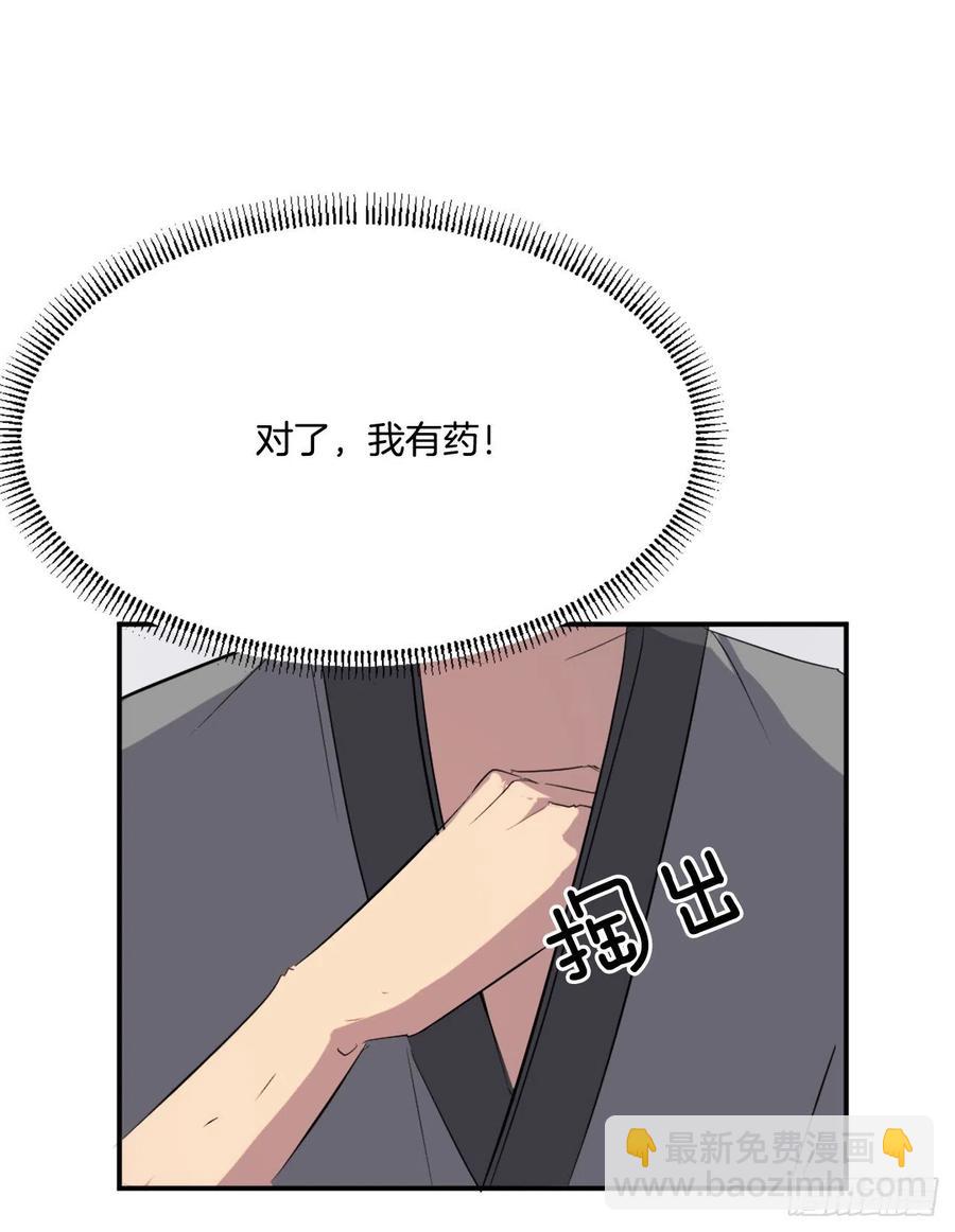 《不死至尊》36.煺婚 第19页