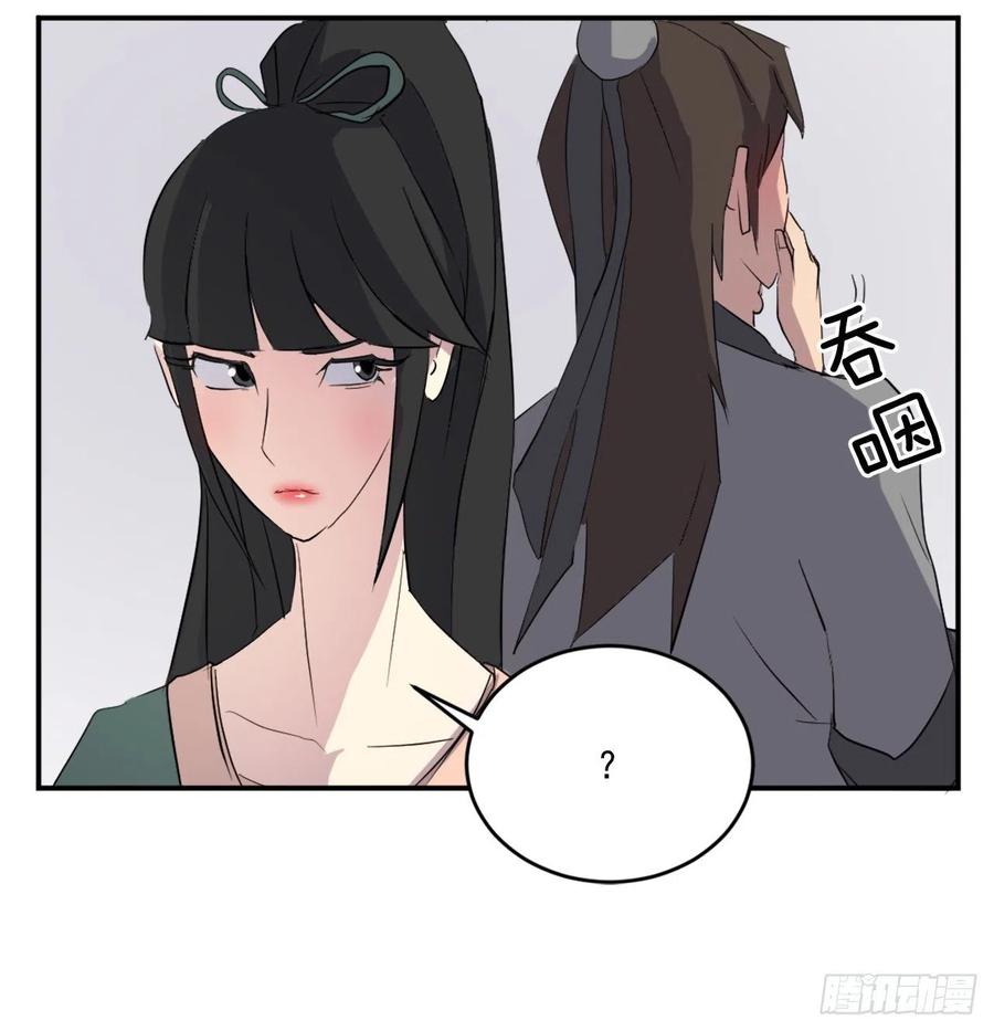 《不死至尊》36.煺婚 第20页