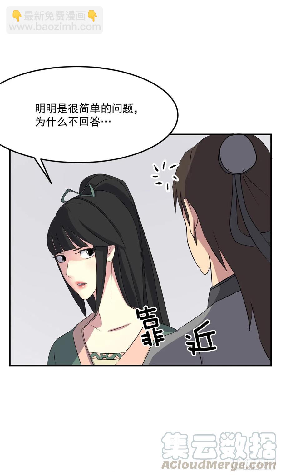 《不死至尊》36.煺婚 第21页