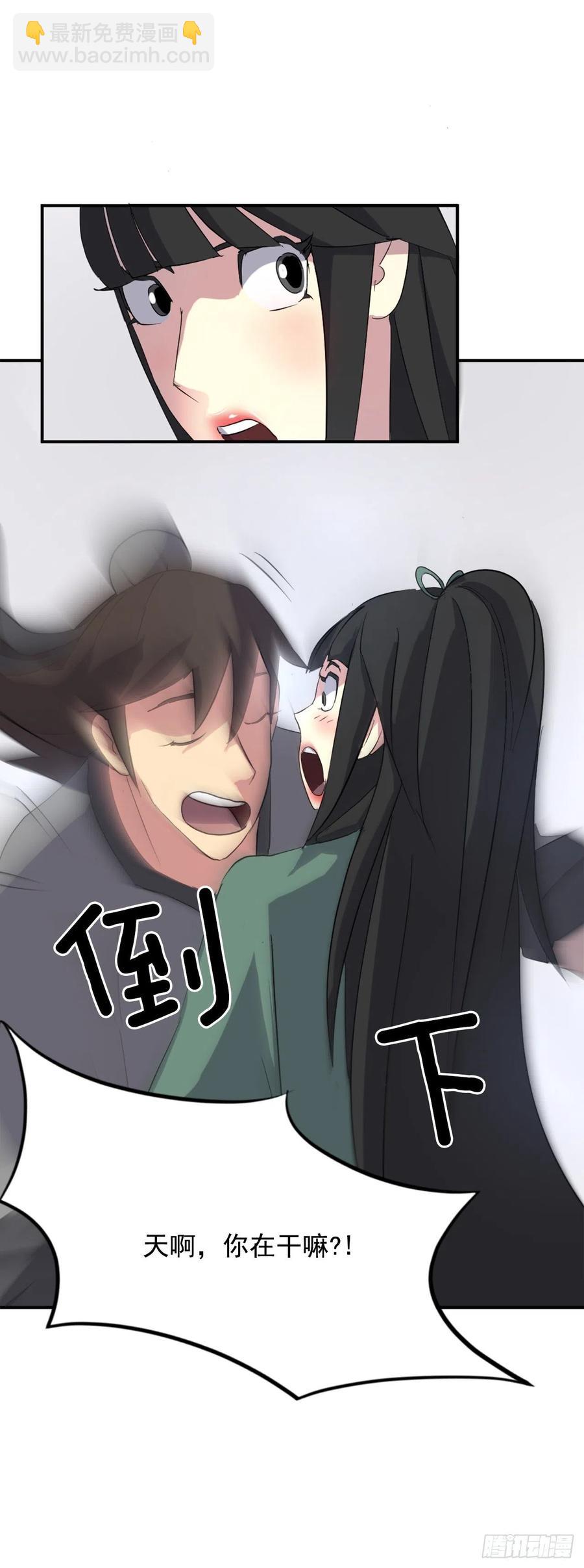 《不死至尊》36.煺婚 第22页