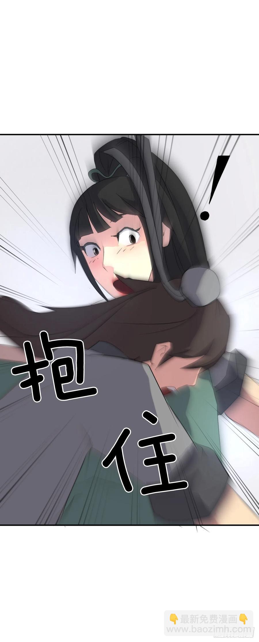 《不死至尊》36.煺婚 第23页
