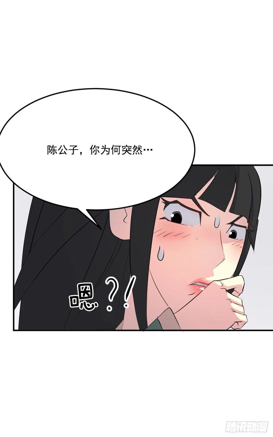 《不死至尊》36.煺婚 第26页