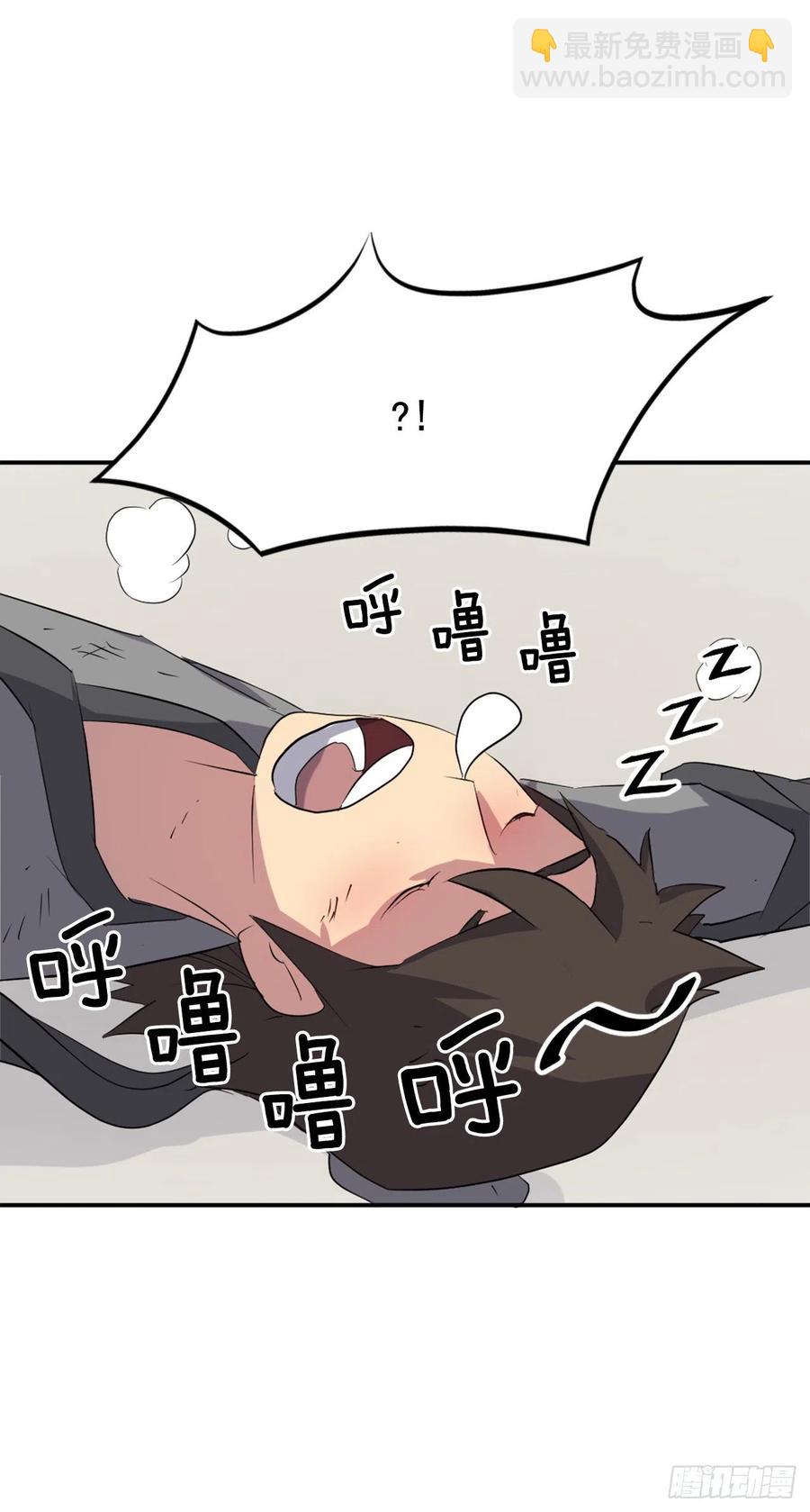 《不死至尊》36.煺婚 第27页