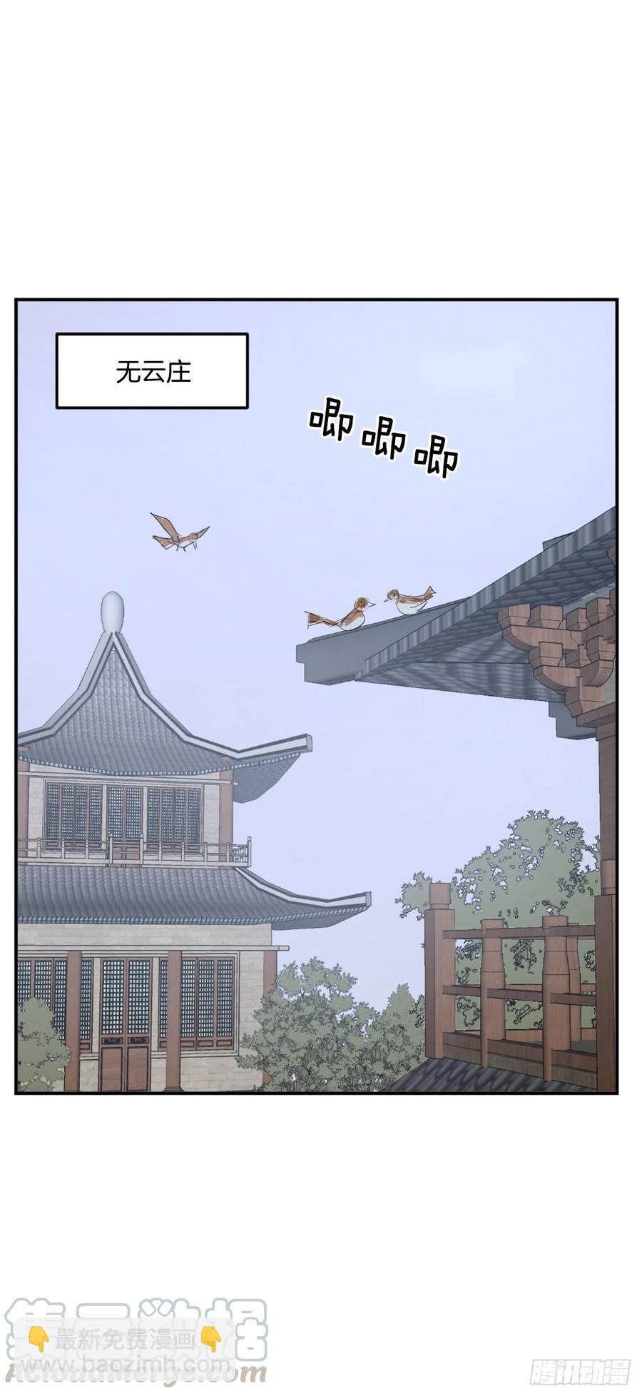 《不死至尊》36.煺婚 第29页