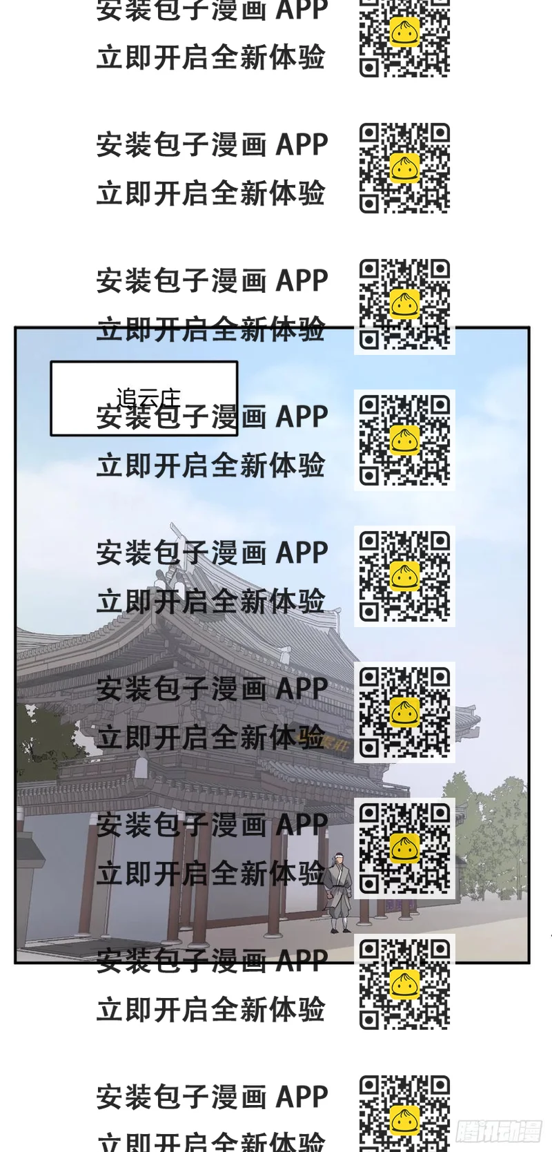 《不死至尊》36.煺婚 第2页