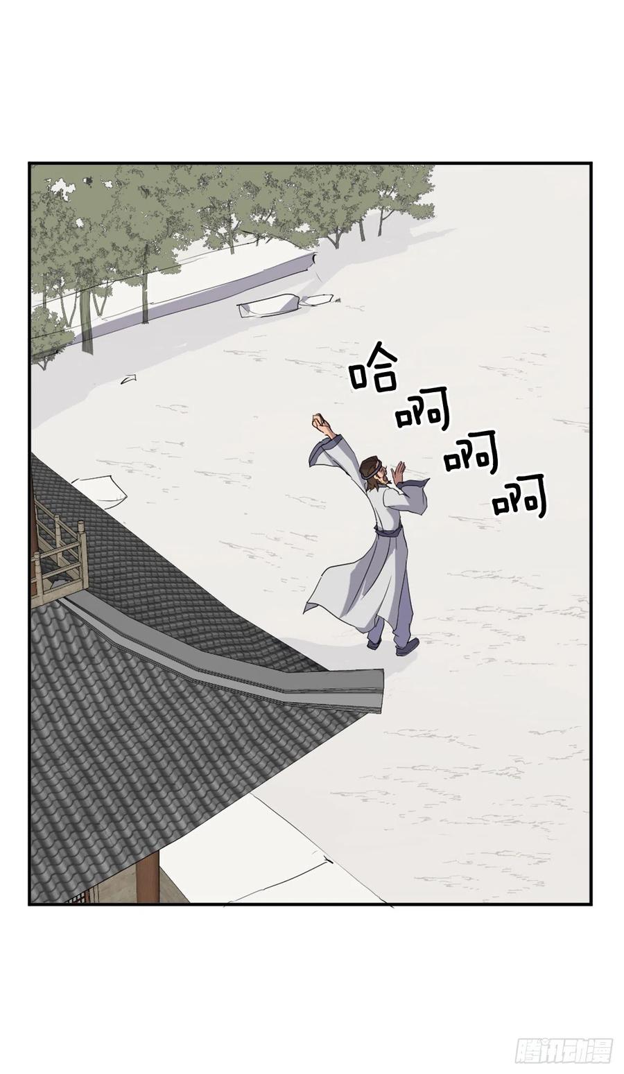 《不死至尊》36.煺婚 第30页