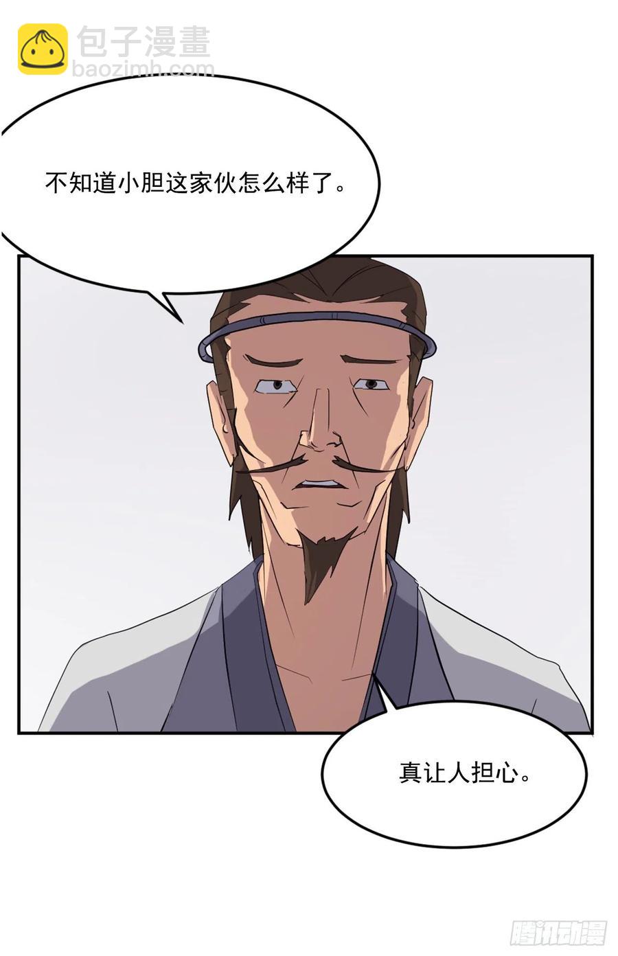 《不死至尊》36.煺婚 第31页