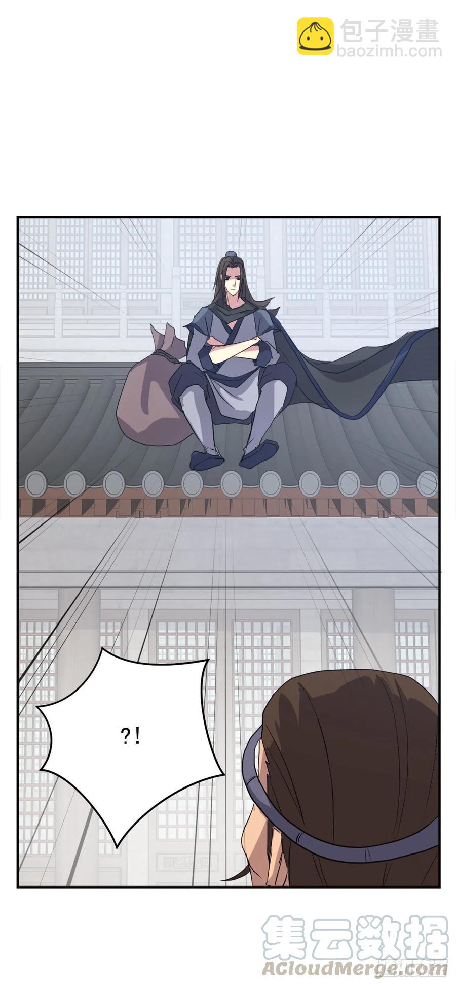 《不死至尊》36.煺婚 第33页