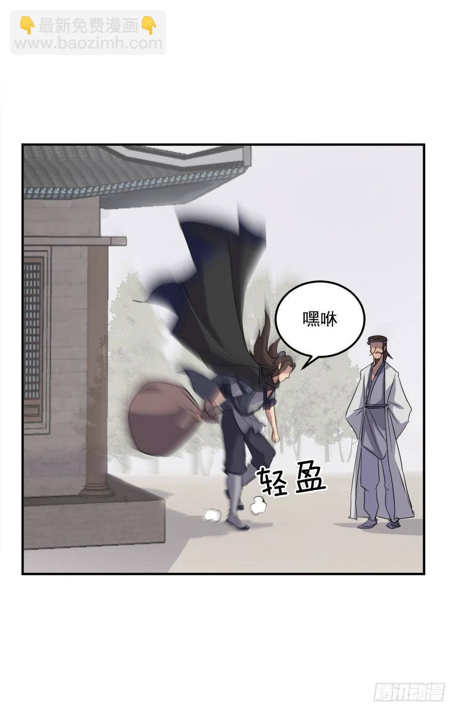 《不死至尊》36.煺婚 第36页