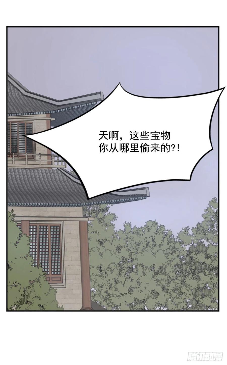 《不死至尊》36.煺婚 第39页