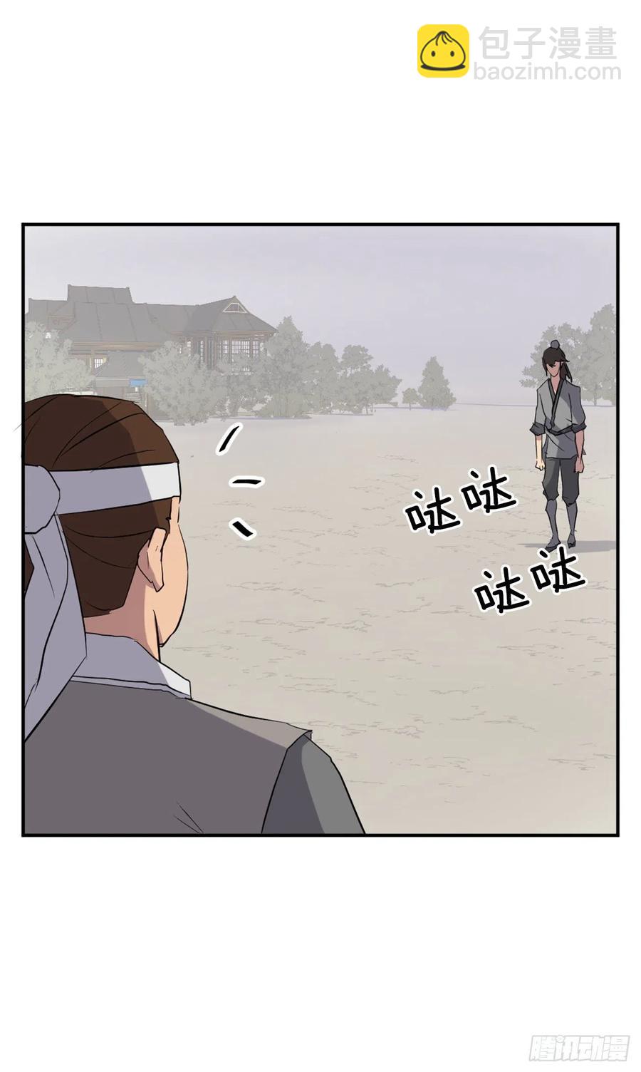 《不死至尊》36.煺婚 第3页
