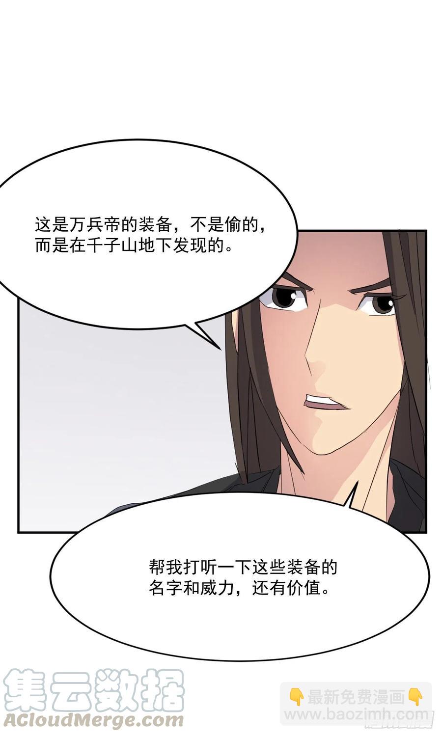《不死至尊》36.煺婚 第41页