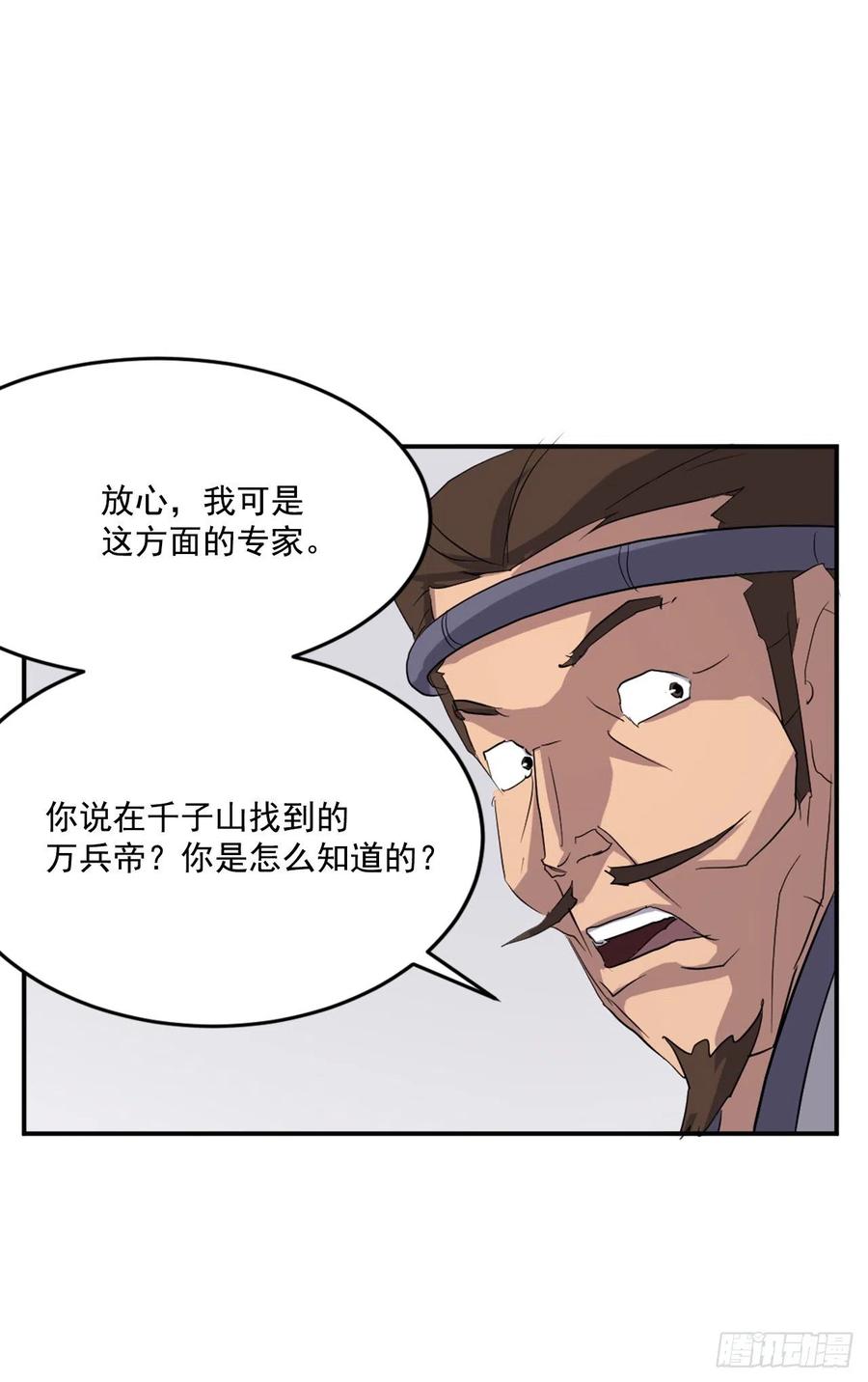 《不死至尊》36.煺婚 第42页