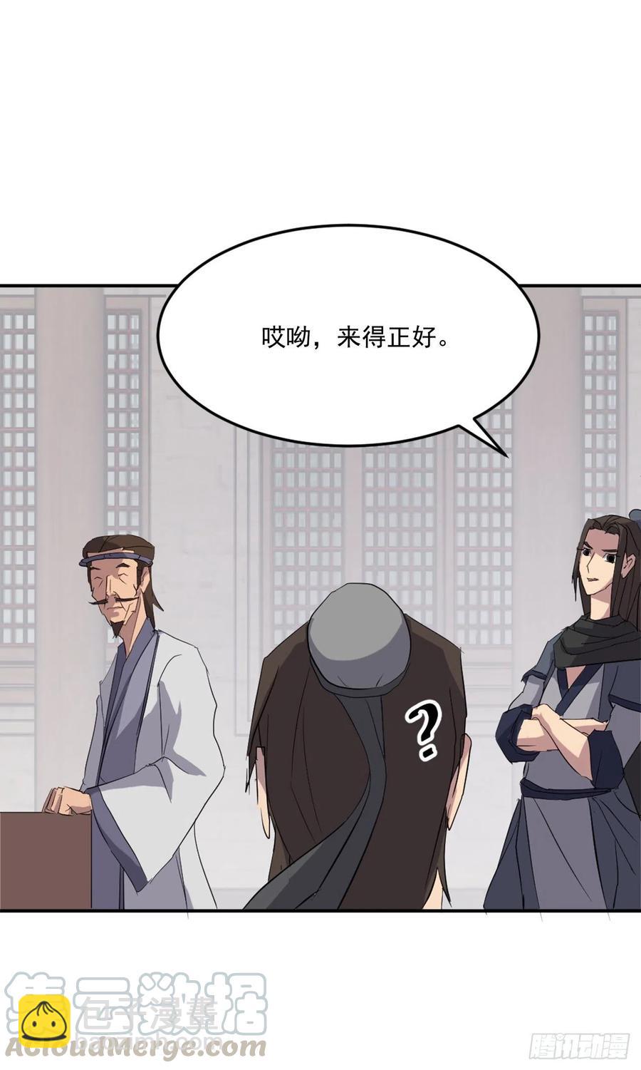 《不死至尊》36.煺婚 第45页