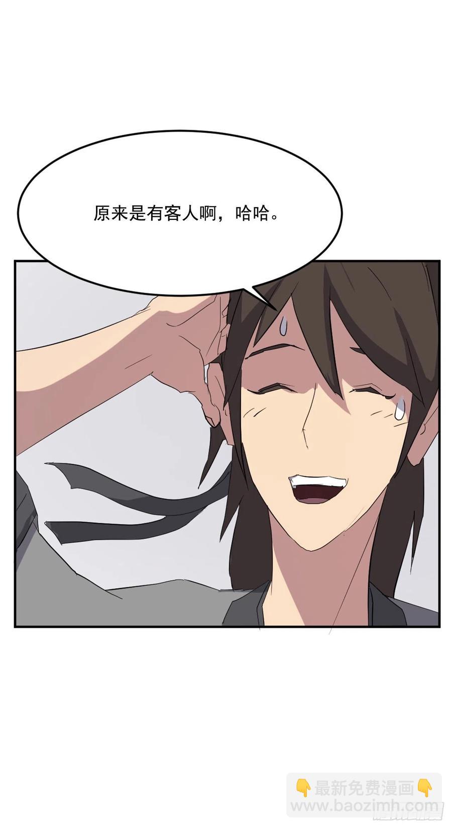《不死至尊》36.煺婚 第46页