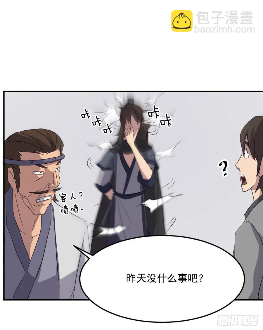 《不死至尊》36.煺婚 第47页