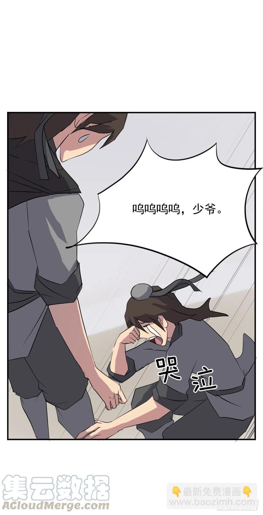 《不死至尊》36.煺婚 第49页