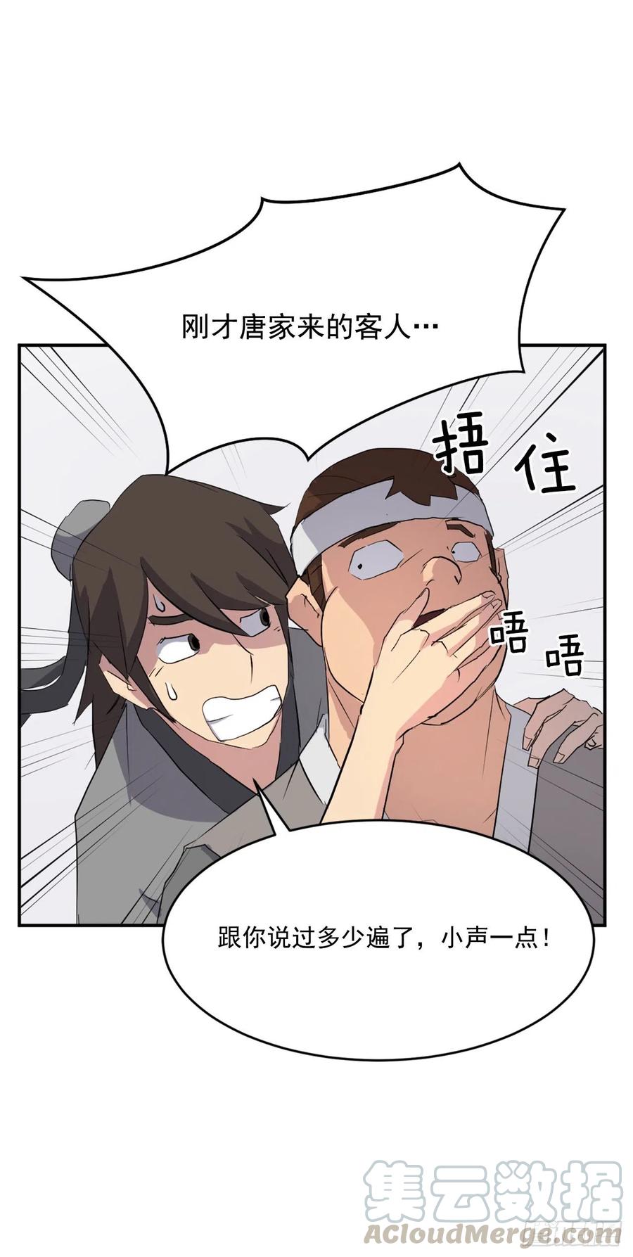 《不死至尊》36.煺婚 第5页