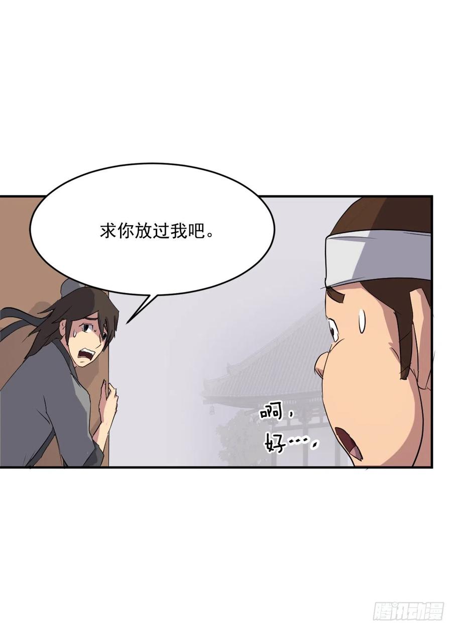 《不死至尊》36.煺婚 第6页