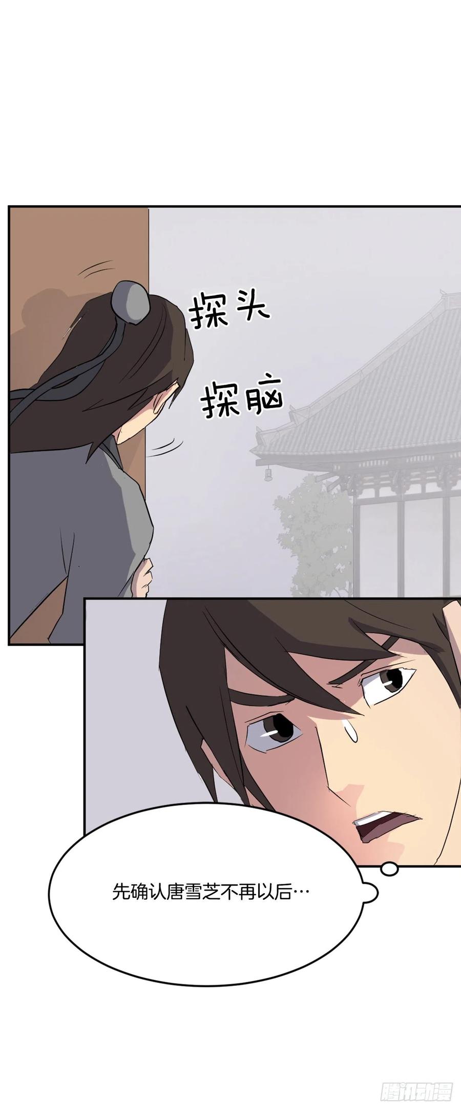 《不死至尊》36.煺婚 第7页