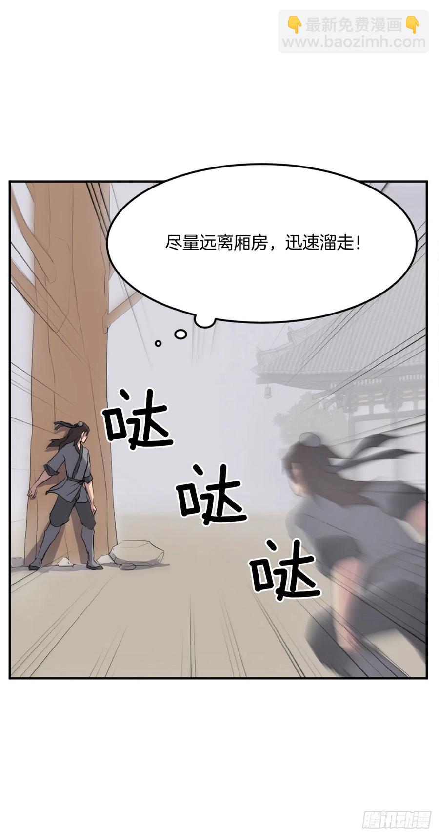 《不死至尊》36.煺婚 第8页